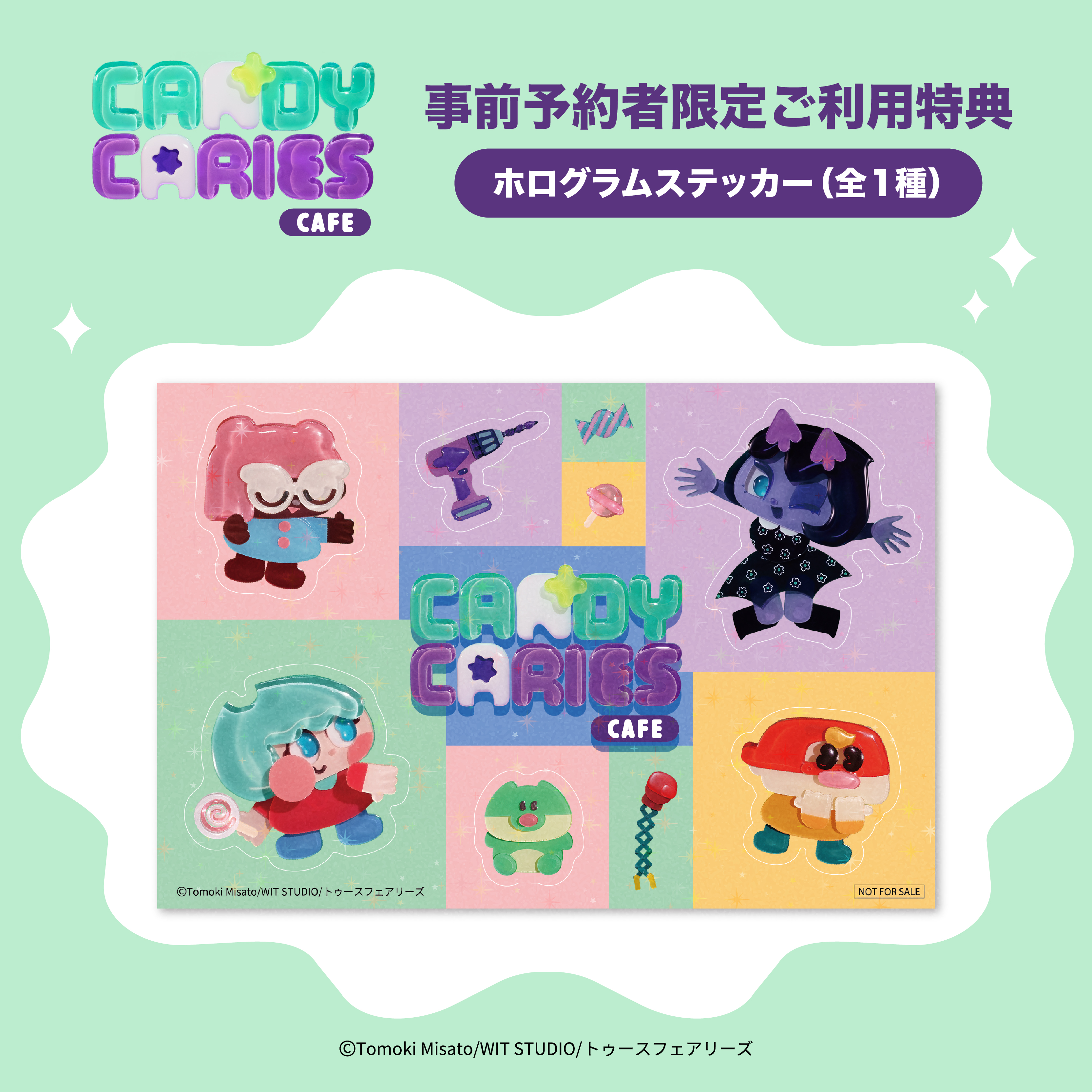 事前予約にてカフェをご利用いただいた方全員に、「ホログラムステッカー（全1種）」をプレゼント！
