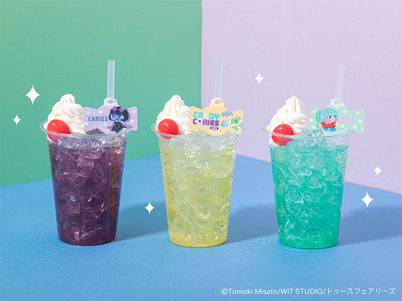 キャンディーカリエスドリンク