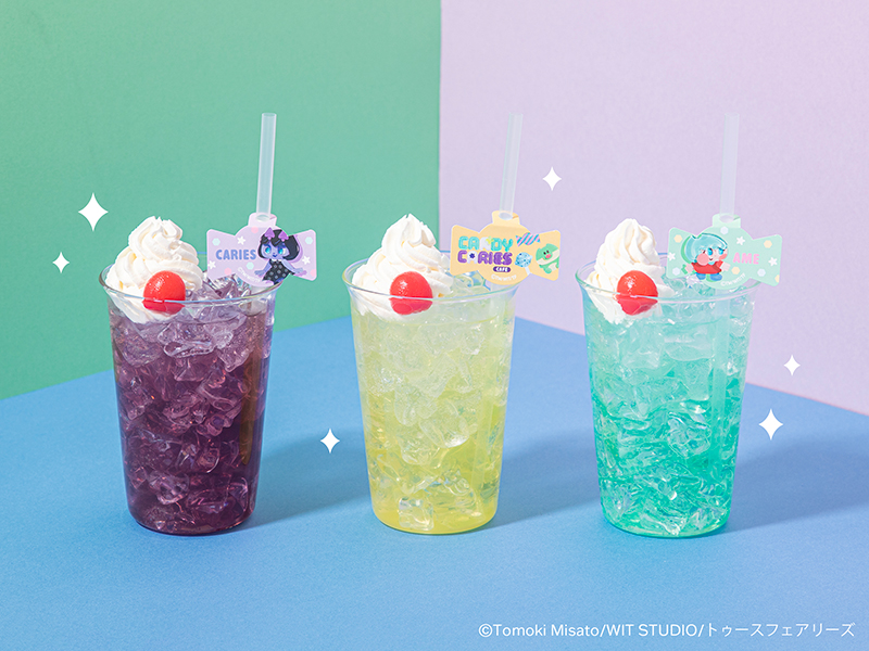 キャンディーカリエスドリンク
